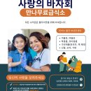 사단법인 더불어사는우리