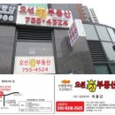 오션킹부동산공인중개사사무소 이미지