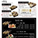 철길부산집 운양점