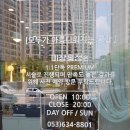 미장홍정 이미지