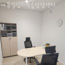 마음길 심리상담센터 이미지