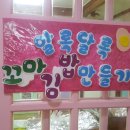 청동어린이집 이미지