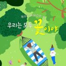 붉은오름자연휴양림4 이미지