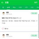 bamtol(밤톨) 이미지