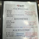 한우리정육점 이미지