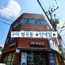 아름다운nail