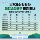 무을면보건지소 이미지