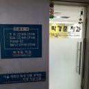 박경준치과의원 이미지