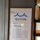 페이장과자점