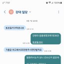 이런사기 조심들 하세요 [실명] 이미지