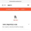 와일드랜드투어 이미지