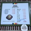 돌매순두부 이미지