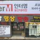 메카튜닝 | 울산 카페 매장 스피커설치, 장생포 신규 오픈 매장 음향 세팅 후기