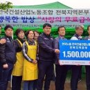 군산건설산업노동조합 이미지