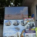 남면 무료경로식당(구암리) | 안면도 쥬라기박물관 입장료,할인팁,전시관,아이체험 총정리