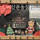 스타벅스커피산본동점 이미지