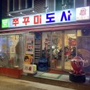 사가정로51길 (4) 이미지