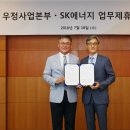 SK에너지 이미지