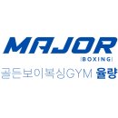골든보이Gym 이미지