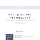 여름신상/SYM남자청바지 작업복 빅사이즈 일상복 6500원 이미지