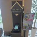 영덕 파나크 오퍼레이티드 바이소노 체크인 및 시설 안내