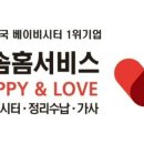 수납정리컨설턴트 2급 자격과정 이미지