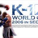 2006년 K-1대회 서울 그랑프리 대회 할인해드립니다 . 이미지