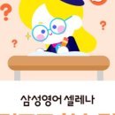 삼성영어둔촌학원