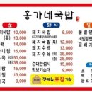 홍가네국밥 - 영월군 | 홍가네국밥