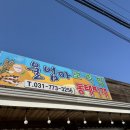 청마 | [울엄마 보리밥 동태찌개] 엄마 손맛 느낄수 있는 양평 맛집 비발디파크 근처 한식 후기 (구 청마보리밥)