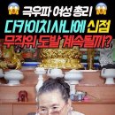사주천하--맞는지는 지켜봐야^^ 이미지
