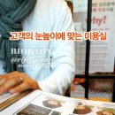 수 미용실 Daum카페