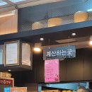 명인만두차병원