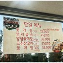 군산굴비 이미지