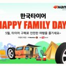 해피패밀리데이 이미지