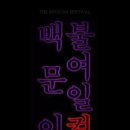 소극장 The켠 네이버블로그