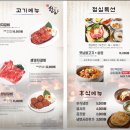 UR(광주광역시)-[문화전당로]-상-2 | 광주 1989 민속촌 본점 돼지갈비 불사리 주차 내돈내산 후기