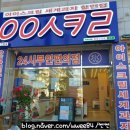응응스크르구미