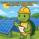 해오름태양광 이미지