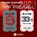 인트로피트니스 망미점 이미지