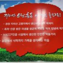 향돈촌영농조합법인 이미지