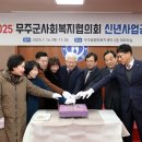 무주읍 행정복지센터 이미지