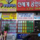 사과나무공인중개사사무소 이미지