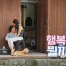 행복을나누는민박 이미지