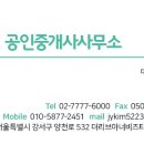 마곡비즈공인중개사사무소 이미지