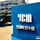 소강 | 화성 YBM 연수원 후기 : 전기차충전소, 주차장, 카페, 식당, 백남준 등