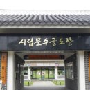 문수론볼경기장 이미지