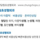 청담청초성형외과의원 | 이중턱 근육묶기 명가 '청담청초성형외과' 포도송이