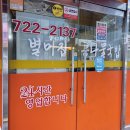 별미국밥 - 동구 양림로 127 | 별미국밥