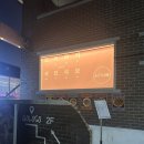 사심행리단길 | 행리단길 맛집 [사심] 스키야키 세트 후기